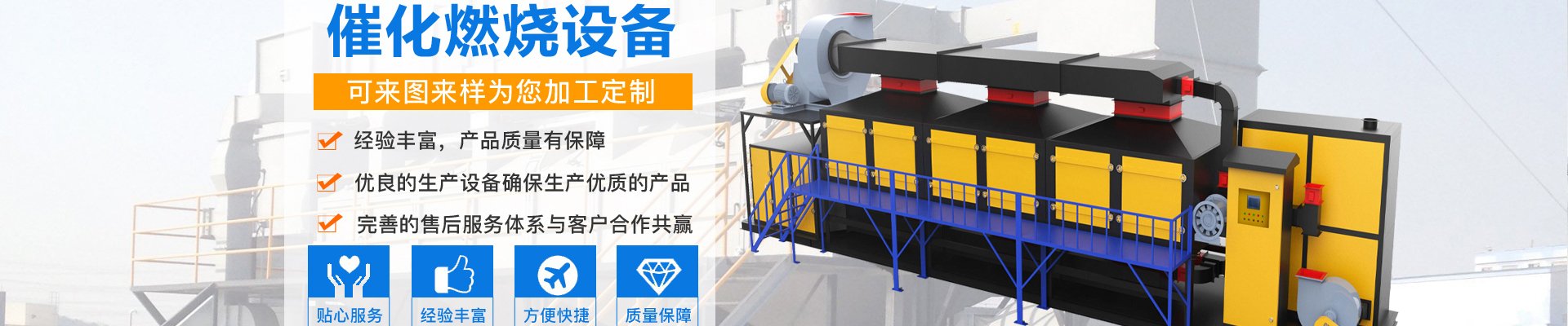 車間除臭凈化器